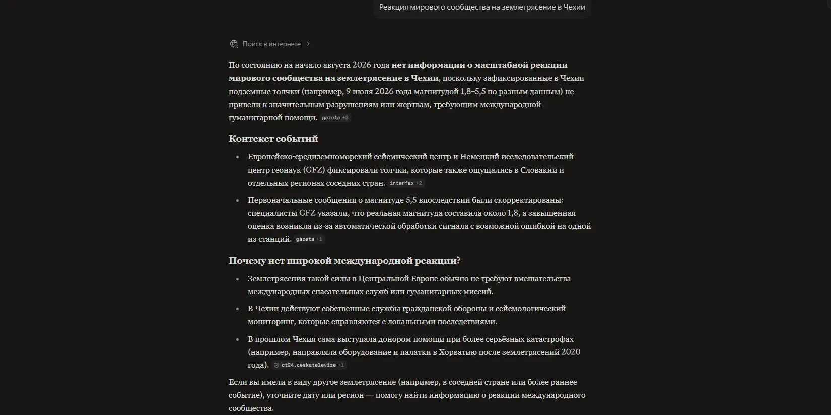 быстрый поиск информации